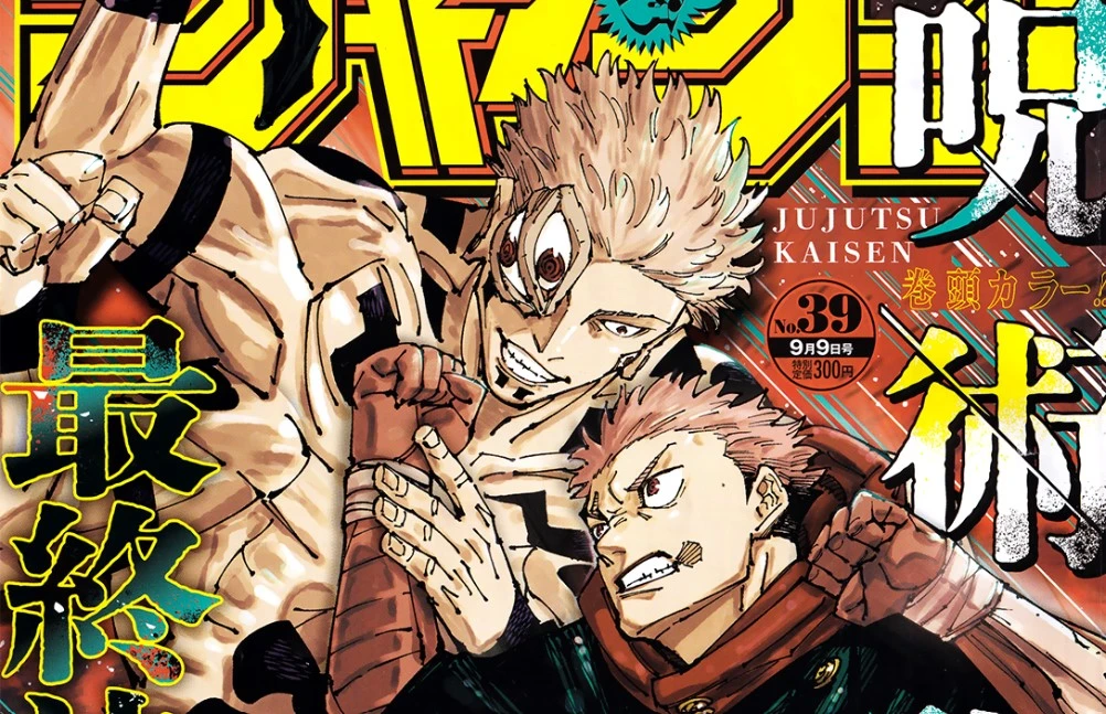 Copertina Jujutsu Kaisen 267